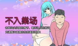 邪恶漫画伪娘,揭秘隐藏在华丽外表下的秘密