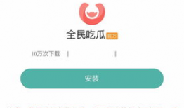 免费爆料吃瓜应用软件,吃瓜群众的新宠